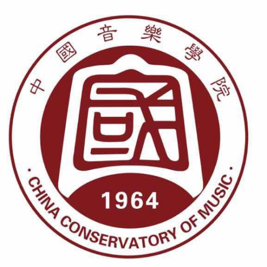 2025中国音乐学院研究生招生简章-大学生资源网