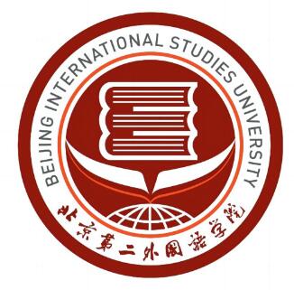 2025北京第二外国语学院研究生招生专业目录及考试科目-大学生资源网