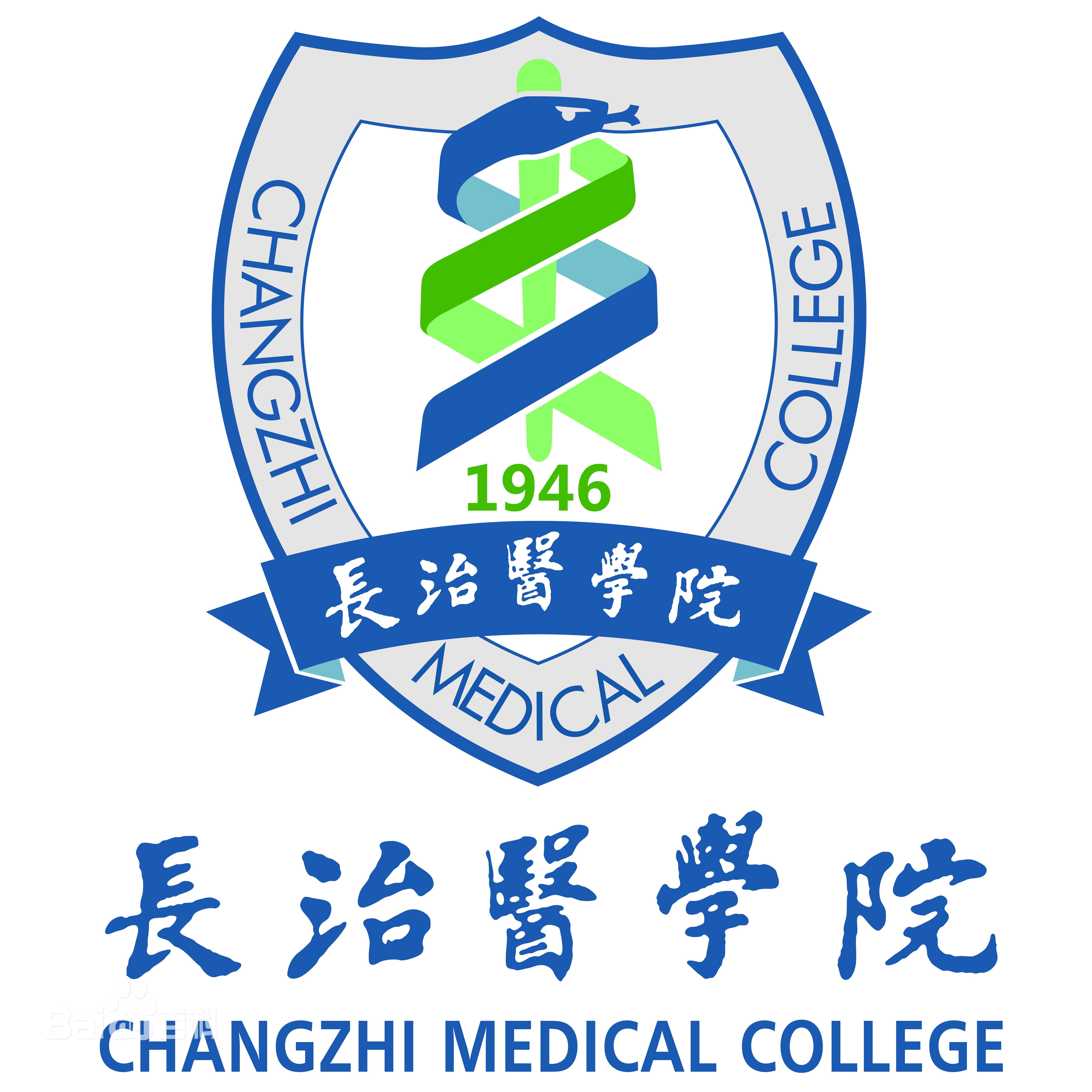 2025长治医学院研究生招生专业目录及考试科目-大学生资源网