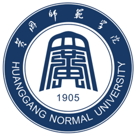 2025黄冈师范学院研究生招生简章-大学生资源网