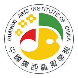 2025广西艺术学院研究生招生简章-大学生资源网