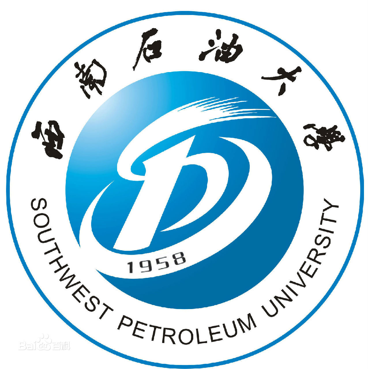 2025西南石油大学研究生招生计划-各专业招生人数是多少-大学生资源网