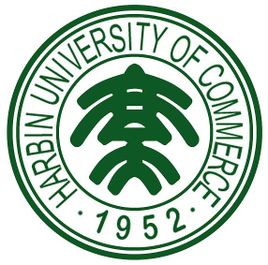 2025哈尔滨商业大学研究生招生简章-大学生资源网