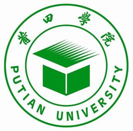 2025莆田学院研究生招生简章-大学生资源网