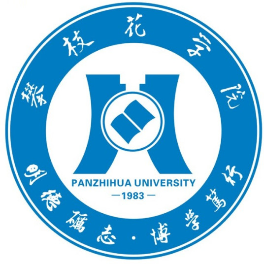 2024攀枝花学院研究生招生简章-大学生资源网
