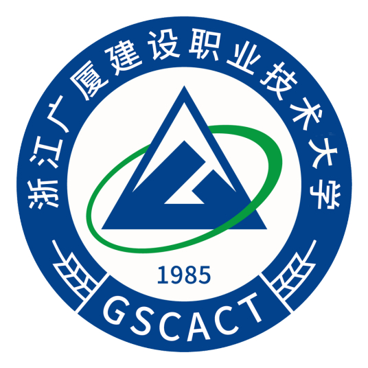 浙江广厦建设职业技术大学重点专业-大学生资源网