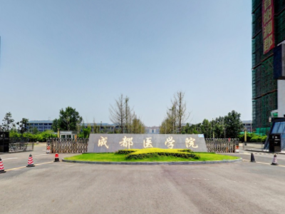 成都医学院重点学科和重点专业有哪些？-大学生资源网