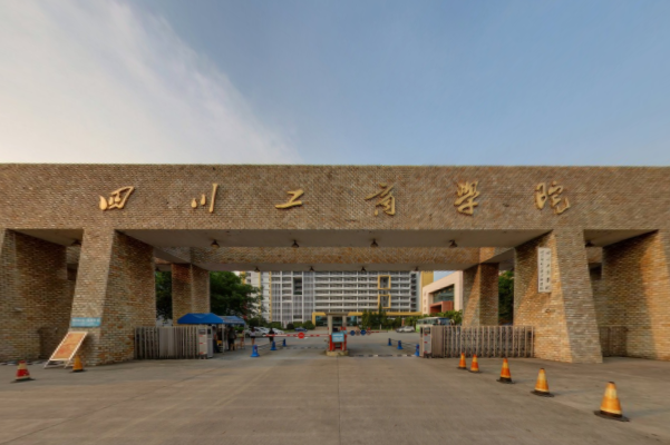 四川工商学院重点学科和重点专业有哪些？-大学生资源网