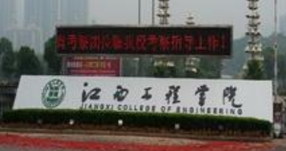 江西工程学院重点学科和重点专业有哪些？-大学生资源网