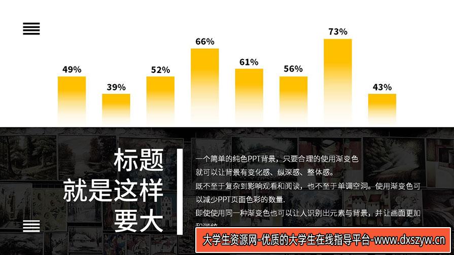 PPT模板|时尚简约的广告提案PPT：新手也能轻松上手-大学生资源网