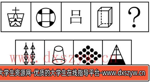 2020年北京市定向选调应届优秀大学毕业生《行测》题（网友回忆版）